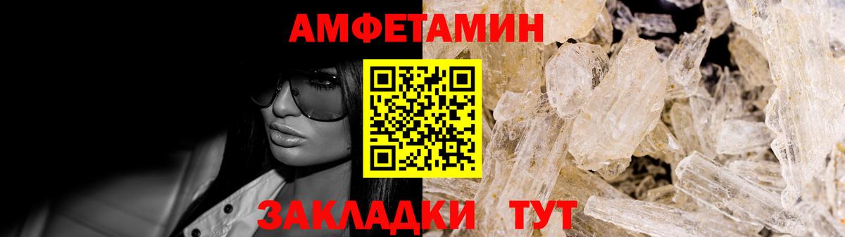 Amphetamine  Вход с VPN  Печора  АМФ 97% 