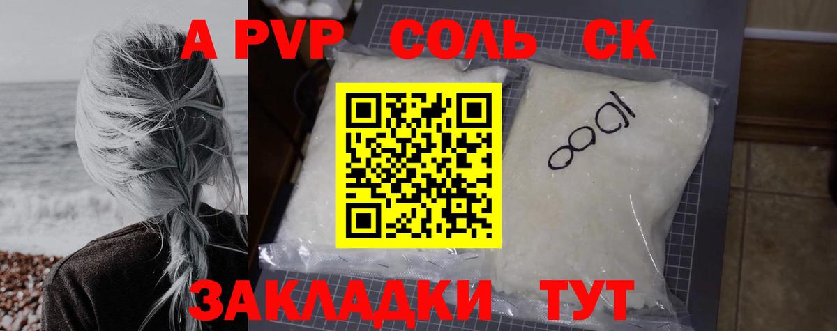 Alpha-PVP СК КРИС Печора