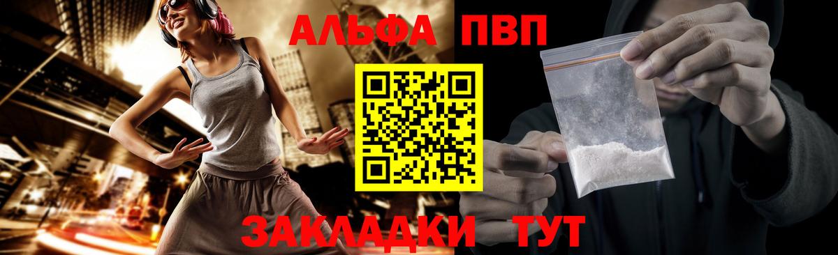 A PVP кристаллы  Вход с VPN  где найти   APVP кристаллы  Печора  Alpha-PVP кристаллы 