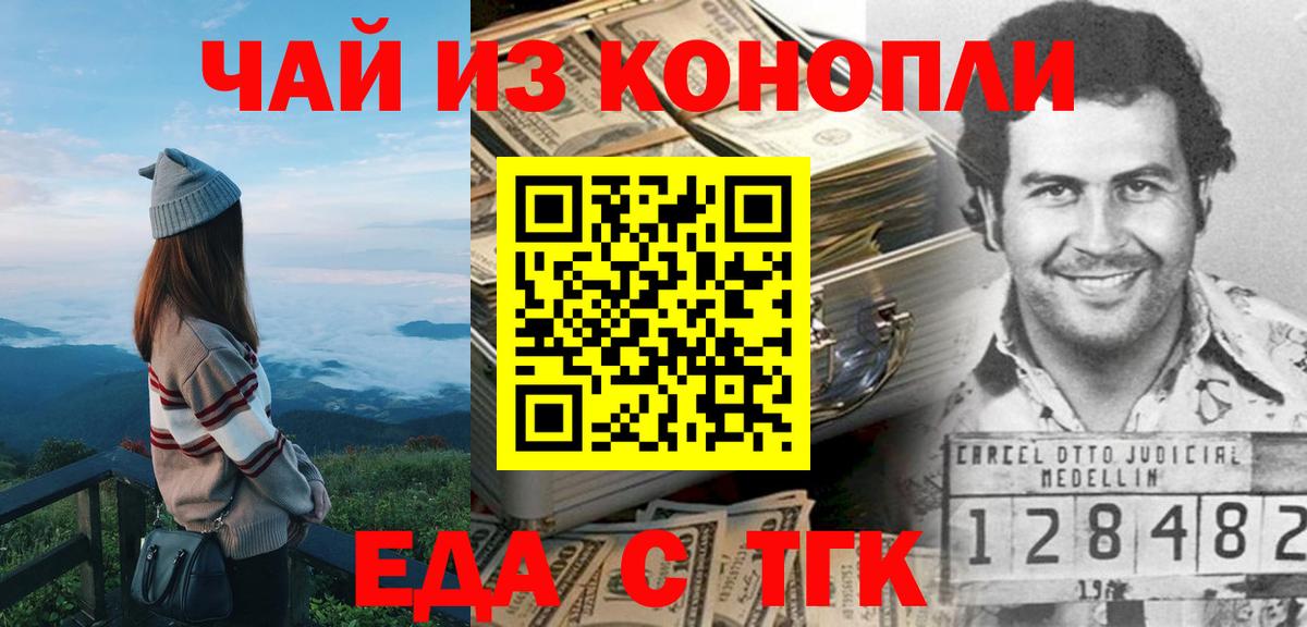 Печора  Cannafood конопля  Вход с VPN 