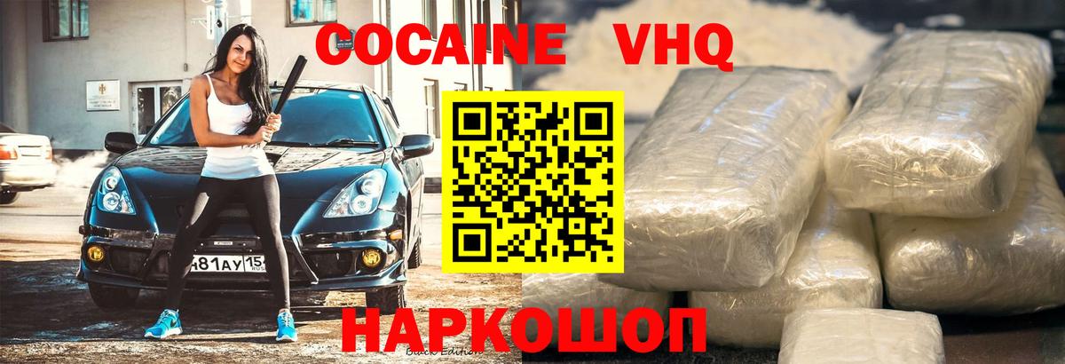 КОКАИН 97%  КОКАИН VHQ  Печора  КОКАИН  Вход с VPN 