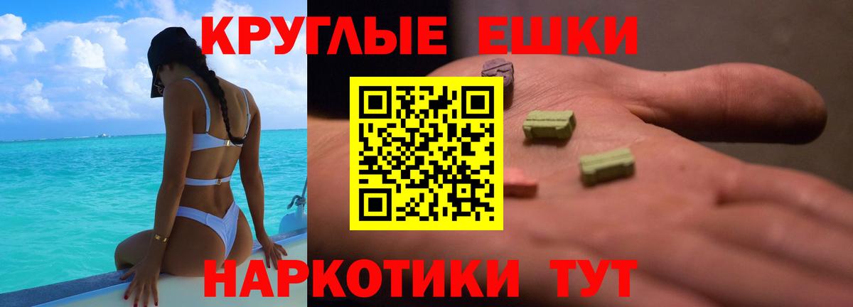 ЭКСТАЗИ 280 MDMA Печора