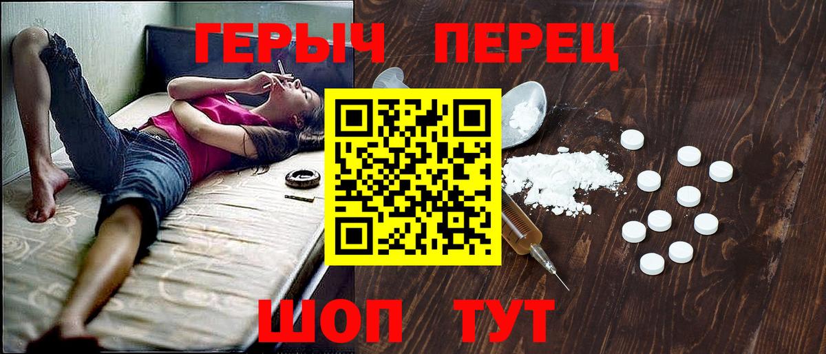 ГЕРОИН  Вход с VPN  Печора  Героин белый 