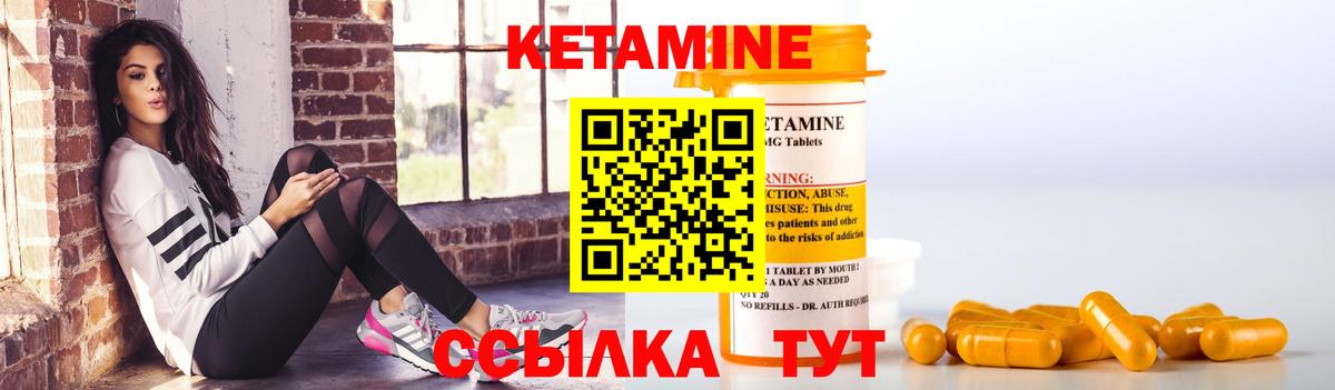 Кетамин ketamine Печора