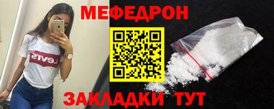 мяу мяу кристалл Бугуруслан