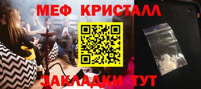 мяу мяу кристалл Бугуруслан
