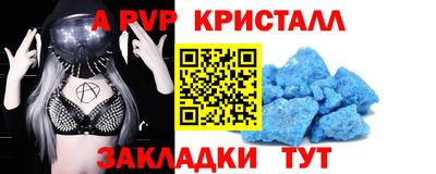 мяу мяу кристалл Бугуруслан
