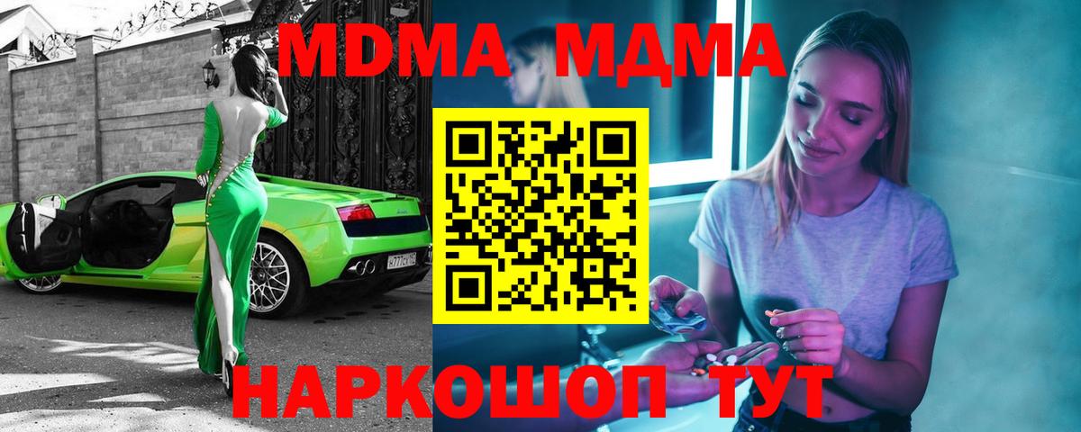 МДМА кристаллы Печора