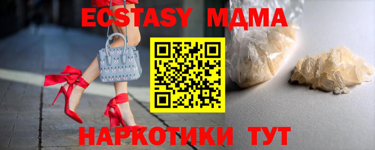 MDMA кристаллы  MDMA Molly  Печора  Вход с VPN 