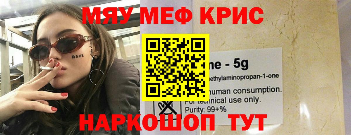 Меф мяу мяу мука Печора