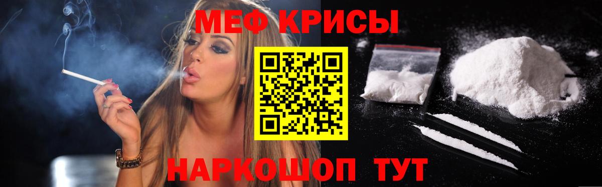 Меф  Вход с VPN  МЯУ-МЯУ 4 MMC  Печора  где купить   МЯУ-МЯУ VHQ 