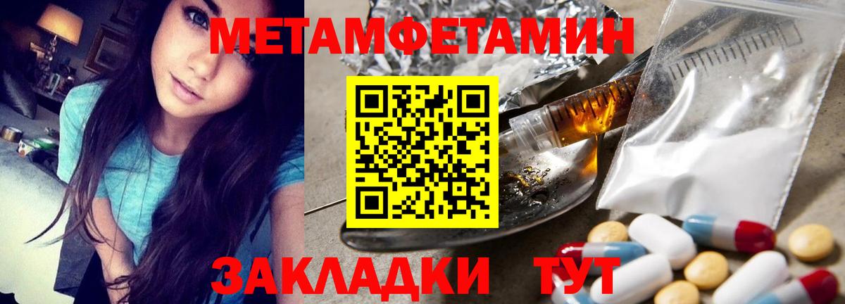 Метамфетамин витя Печора