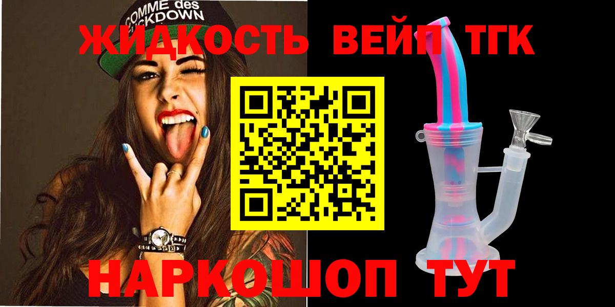 Дистиллят ТГК концентрат  Дистиллят ТГК вейп  Печора  купить закладку  Вход с VPN 