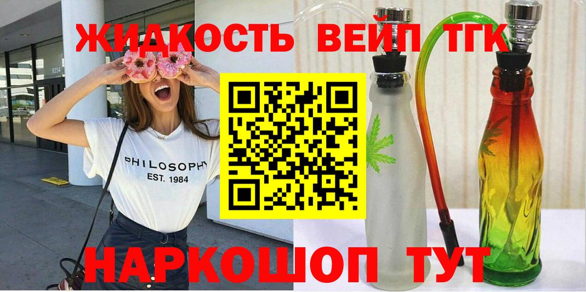 ТГК THC oil Печора